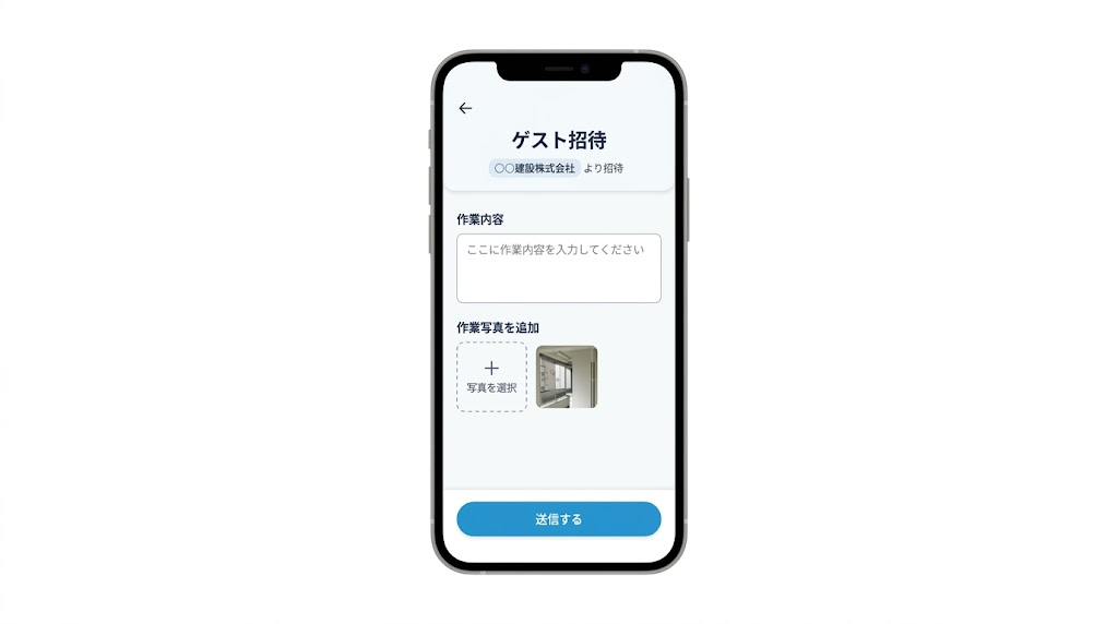招待された外部協力者向けの、権限が制限されたシンプルな入力画面